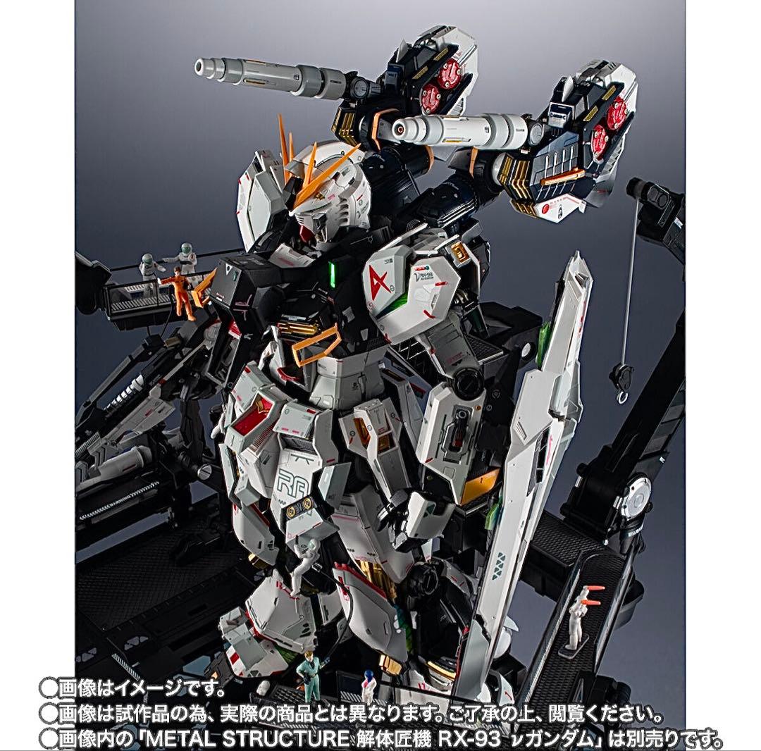 解体匠機 RX-93 νガンダム専用 オプションパーツ 武装強化プラン
