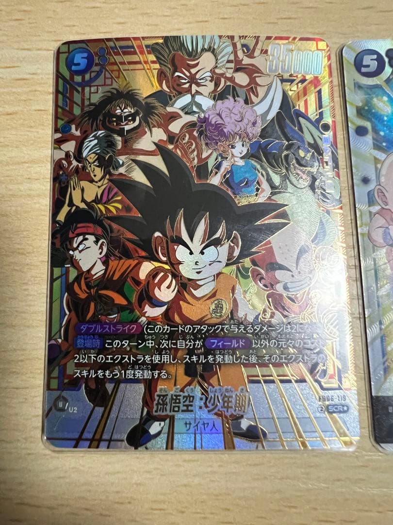 ドラゴンボール フュージョンワールド 孫悟空少年期　scrパラレルscrセット
