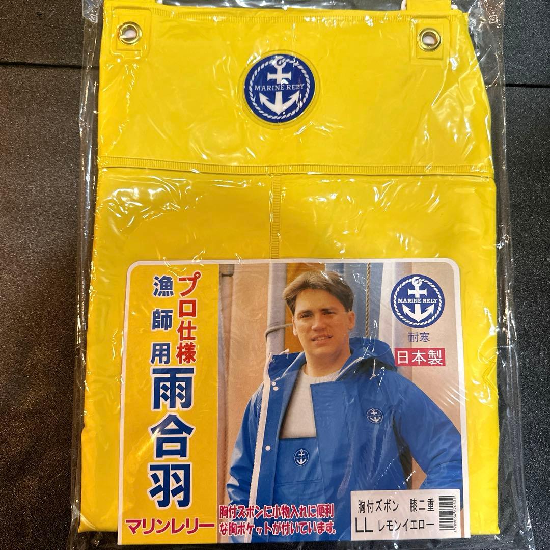 マリンレリー　パーカー　胸付ズボン　セット　雨合羽　プロ仕様　漁師用　水産合羽
