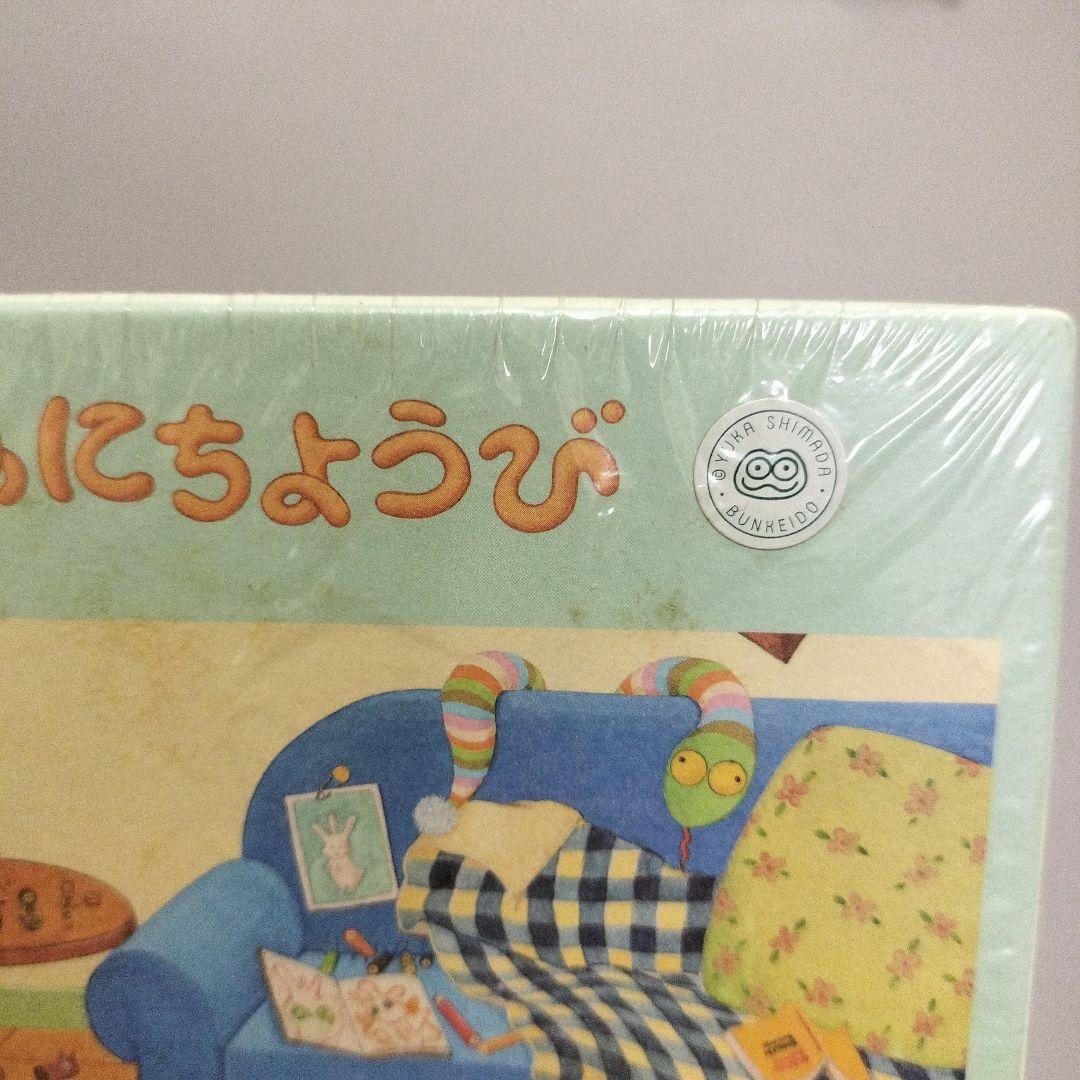 【新品未開封】バムとケロのにちようび 300ピース　ジグソーパズル　廃盤　レア★