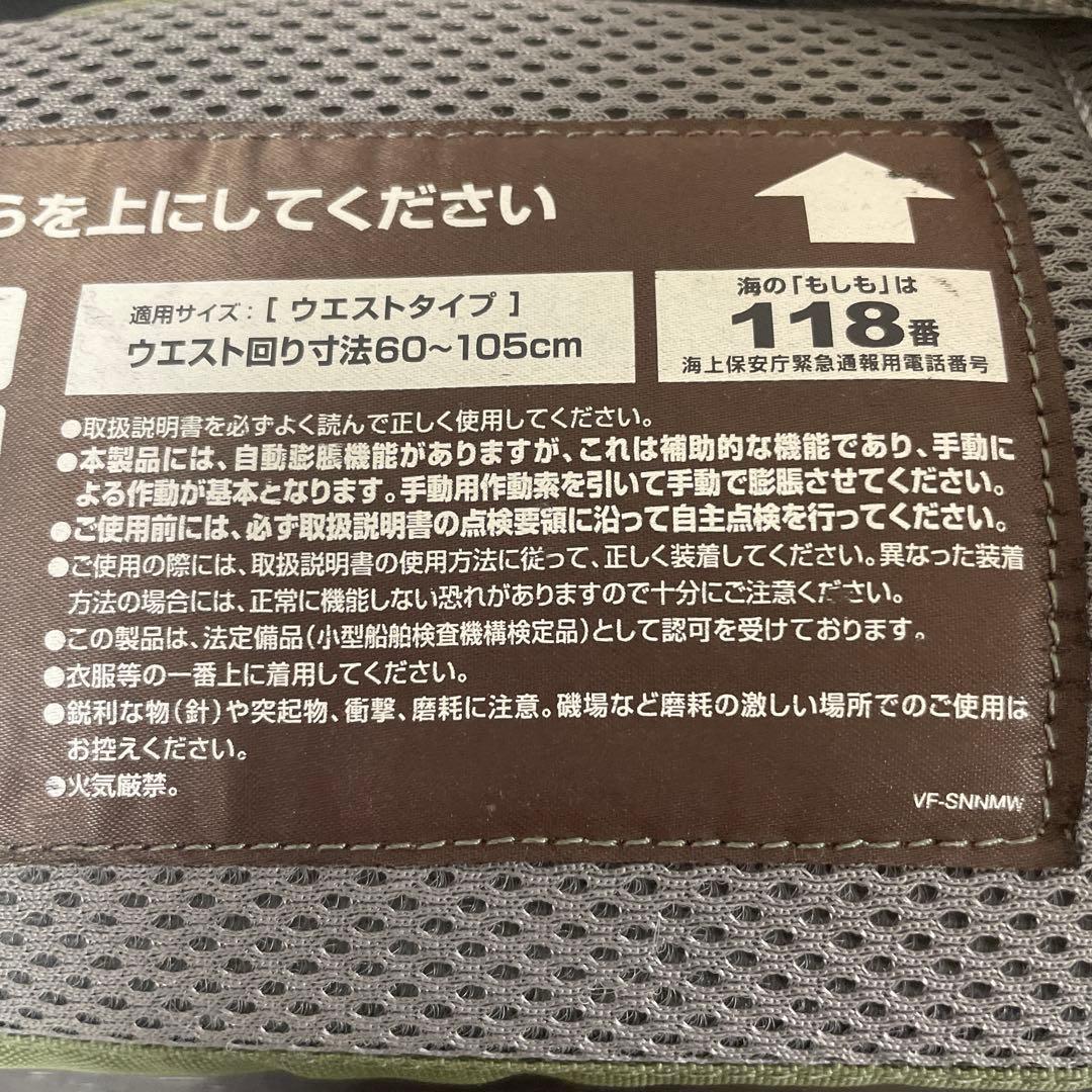 バ*ョ様 SHIMANO ライフジャケット　ウエストタイプ
