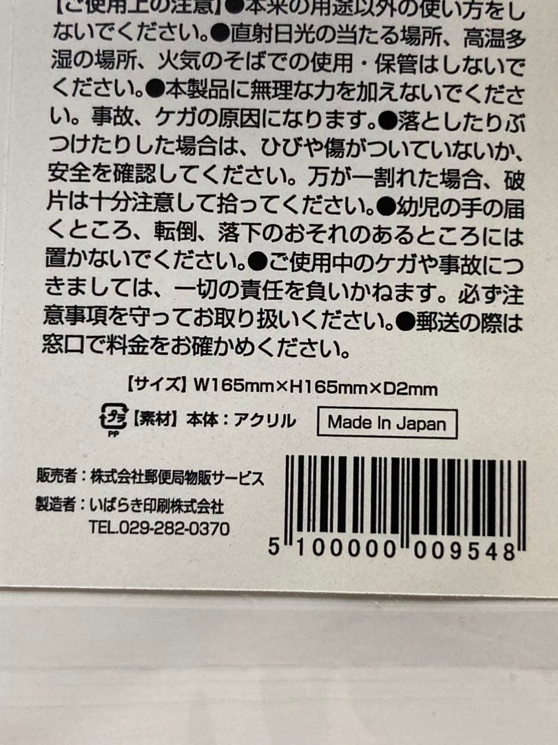 大洗限定 数量限定 ガルパン マンホールアクリルカード