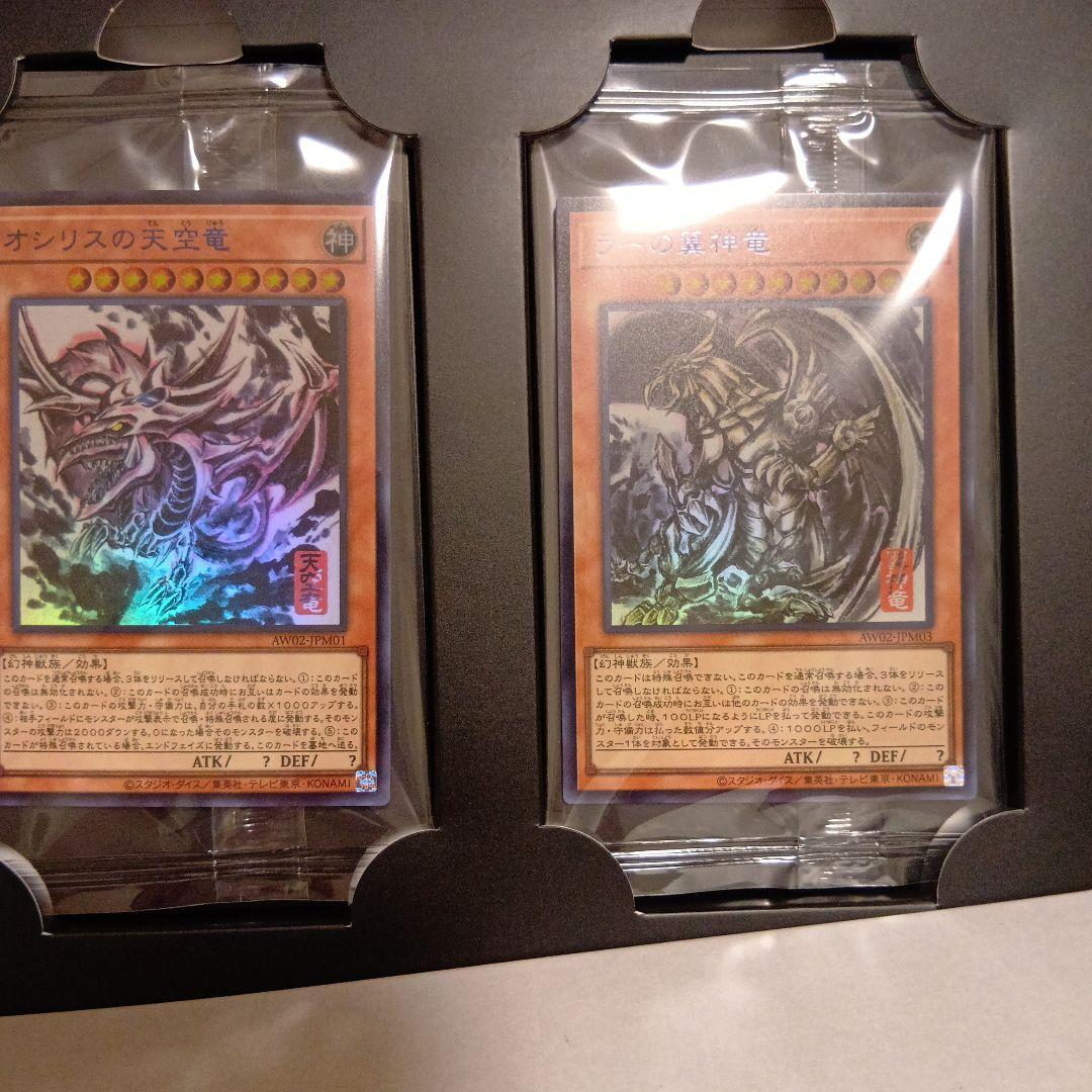 遊戯王三幻神ミニ墨絵掛け軸セット