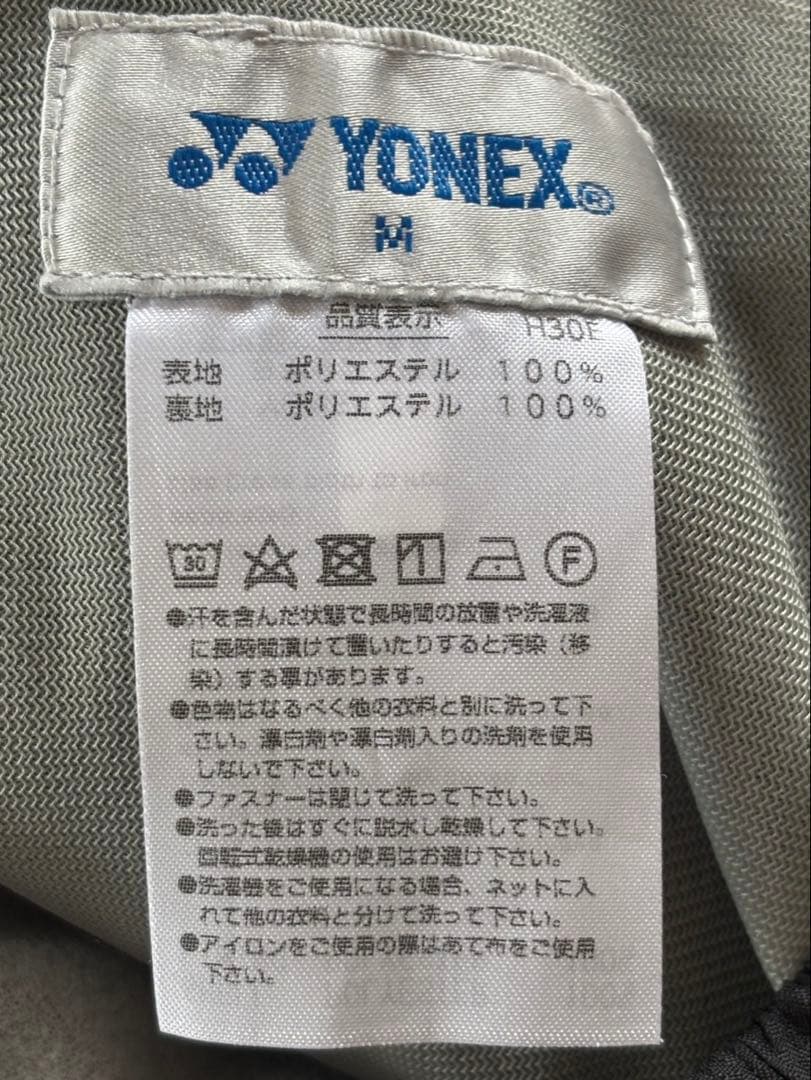 テニスウィンドブレーカ上下セット
