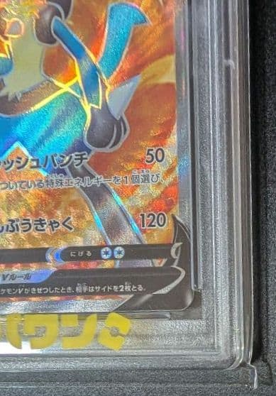 【PSA10】ルカリオV　304/S-P　PROMO　プロモ　争奪戦