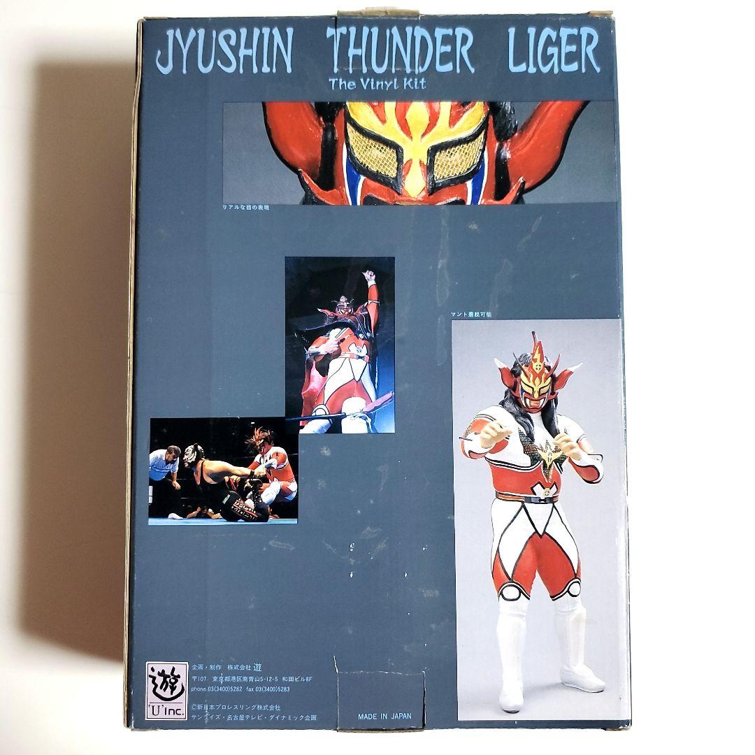 獣神サンダーライガー　スーパーリアル　レスラーズ・コレクション　vol.-1