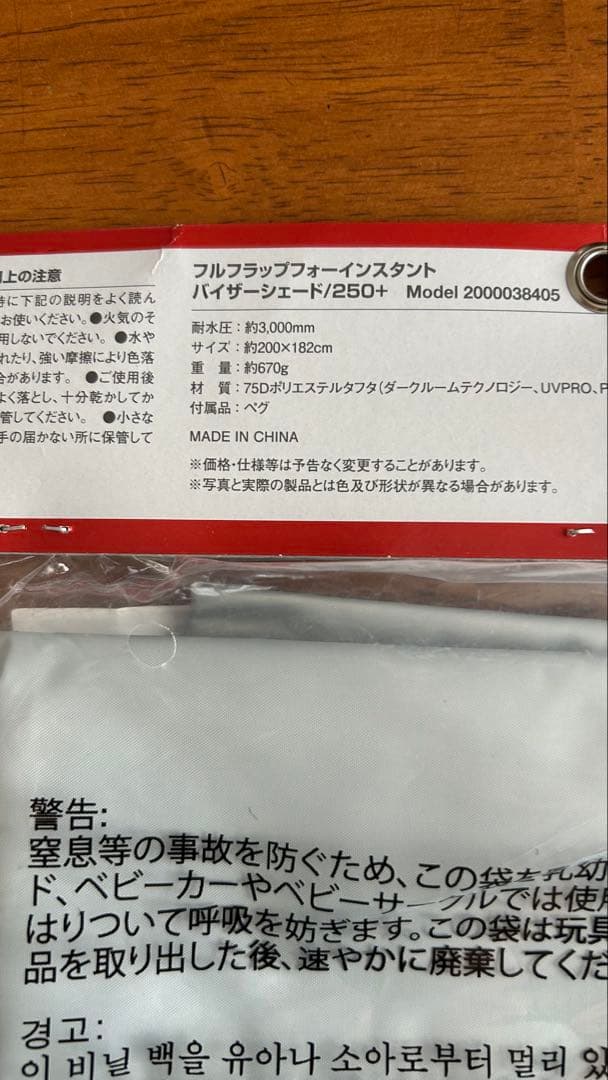 リン出品です。インスタントバイザーシェード/250+専用サイドウォール