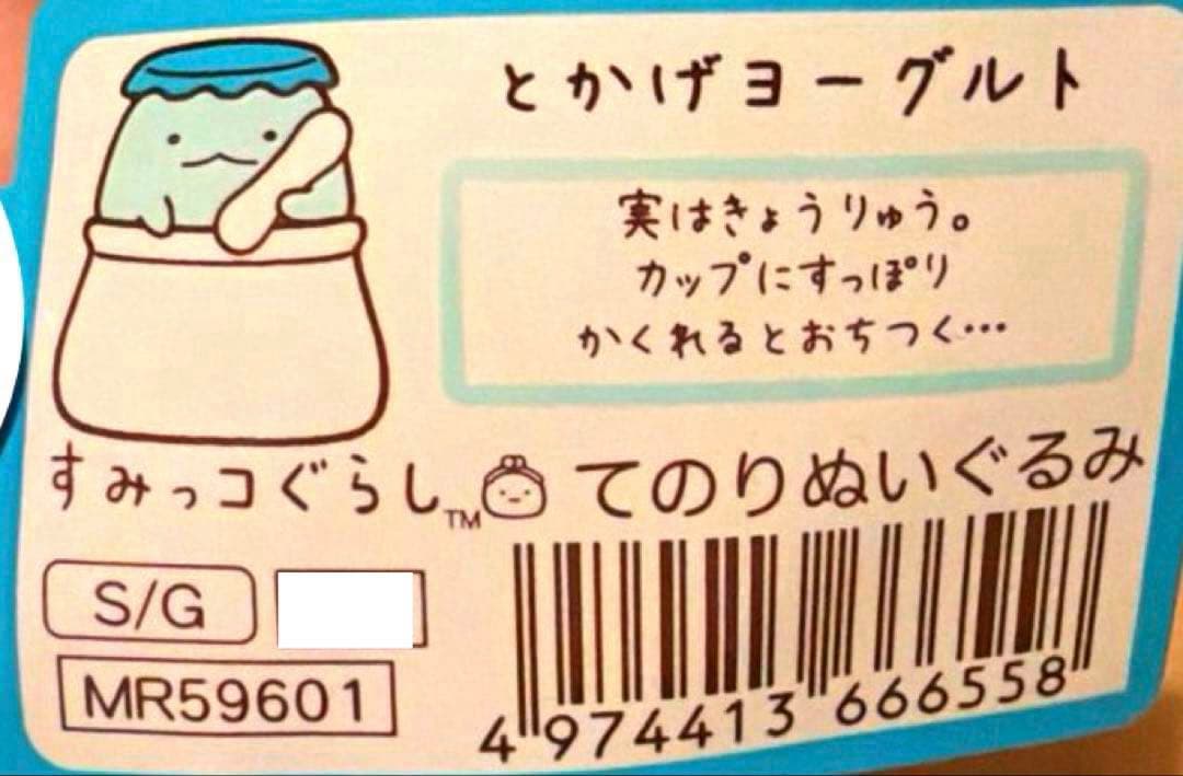 【レア】＊すみっコぐらし　「だがし屋すみっコ」テーマ　てのりぬいぐるみ（計6点）
