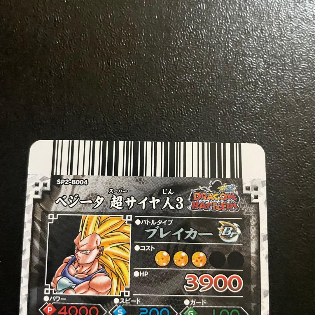ドラゴンボール ドラゴンバトラーズ ベジータ SP2-B004