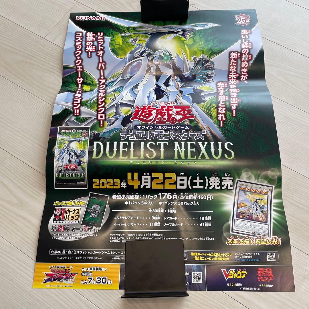 遊戯王ポスター　非売品