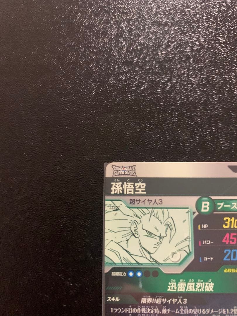 ドラゴンボールアドバンスパックAPT-006孫悟空APT-028フリーザ