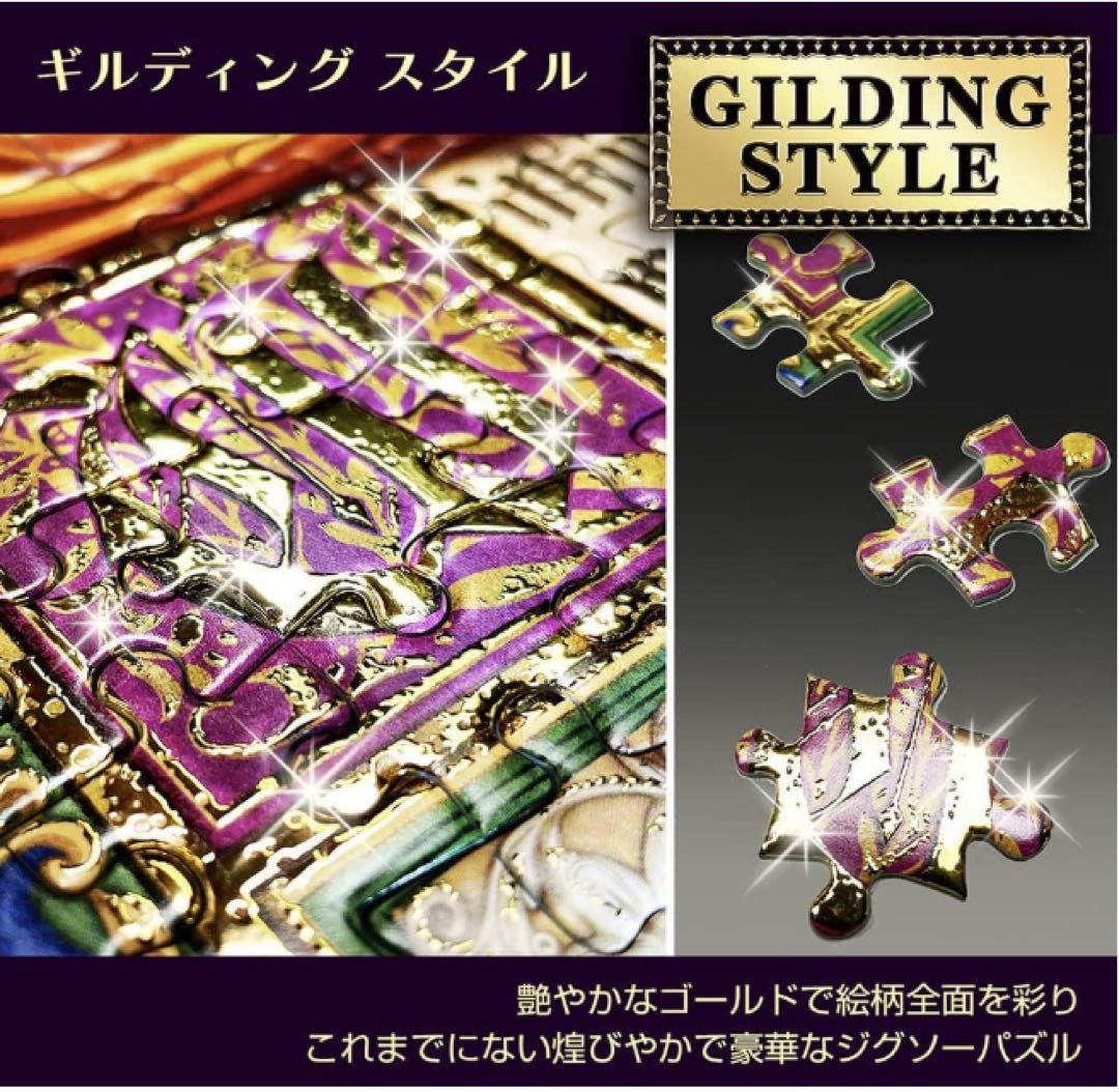 ディズニージグソーパズル500P　 5個セット