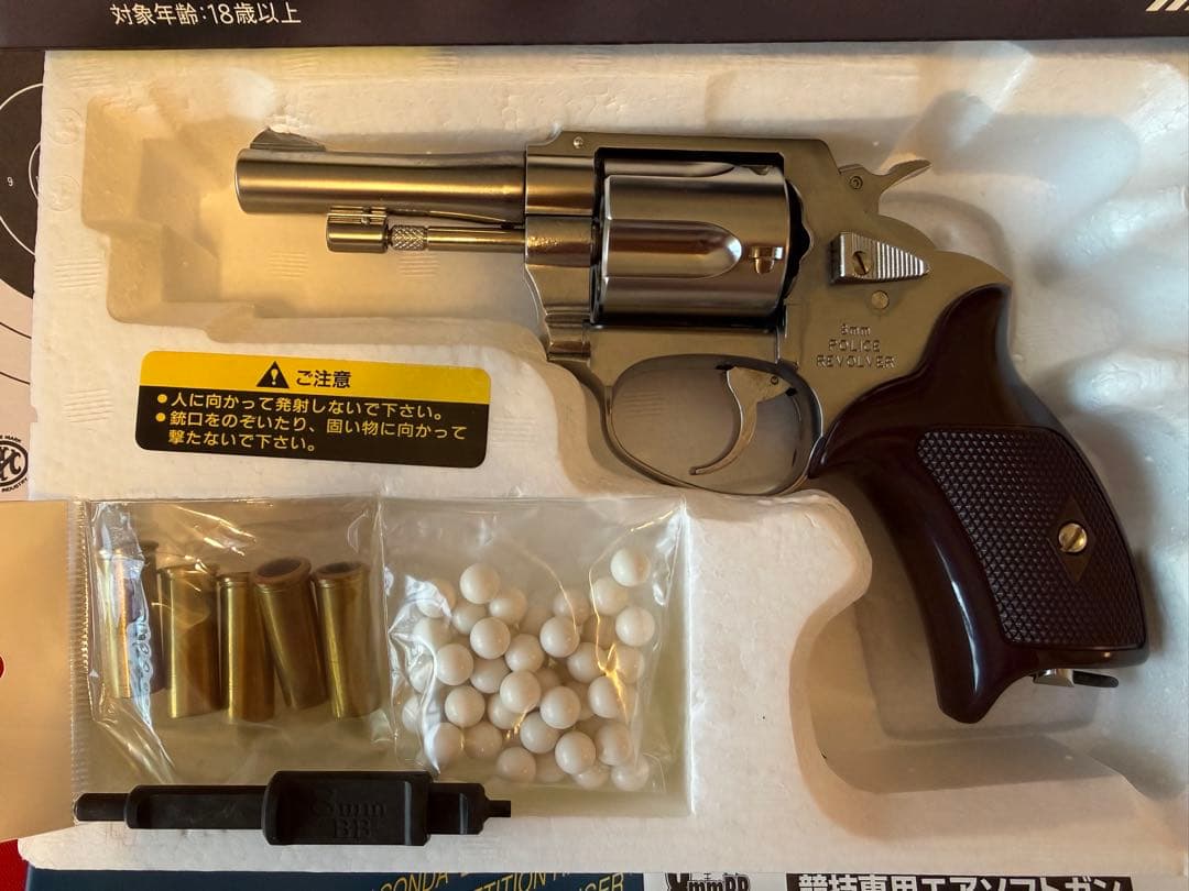 マルシン ★☆ 8mm ポリスリボルバー 3インチ SSB シルバー ABS