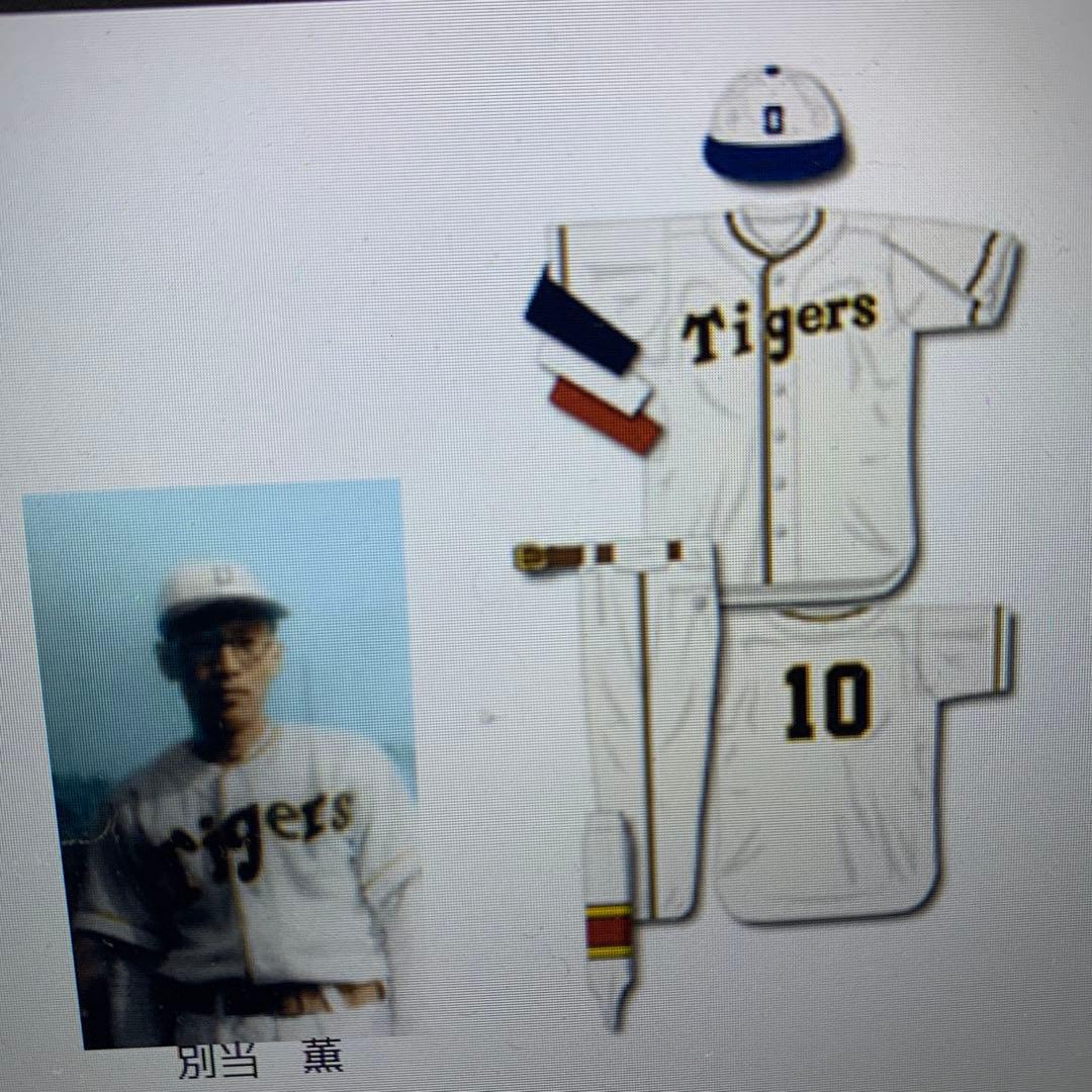 【本日限定希望額セール】『希少』戦前戦後野球ユニフォーム大阪阪神タイガース？
