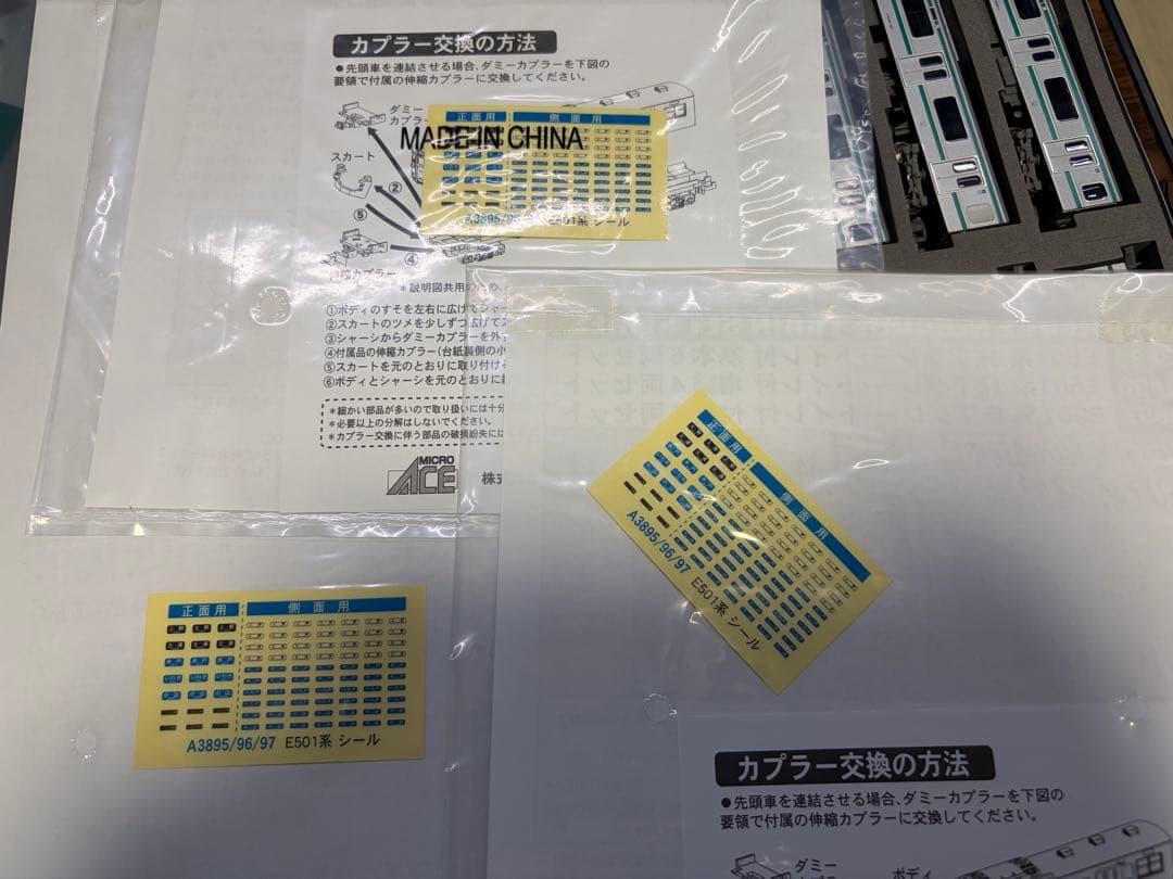 マイクロエース　E501系　常磐線　床下グレー　トイレ付き　15両