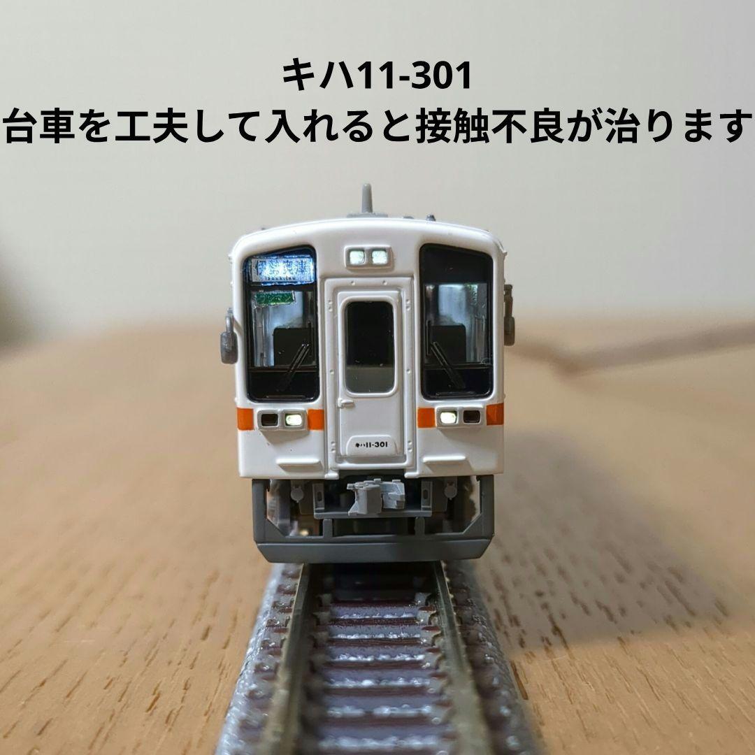 MICROACE キハ11-300番台 2両セット