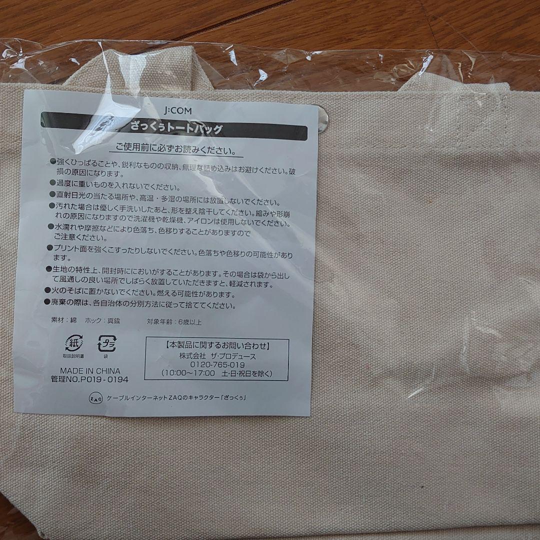 【新品】ざっくぅ ゴルフグッズ 3点セット