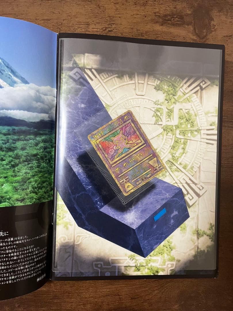 【希少品】古代ミュウ ミュウツーの逆襲 evolution パンフレット