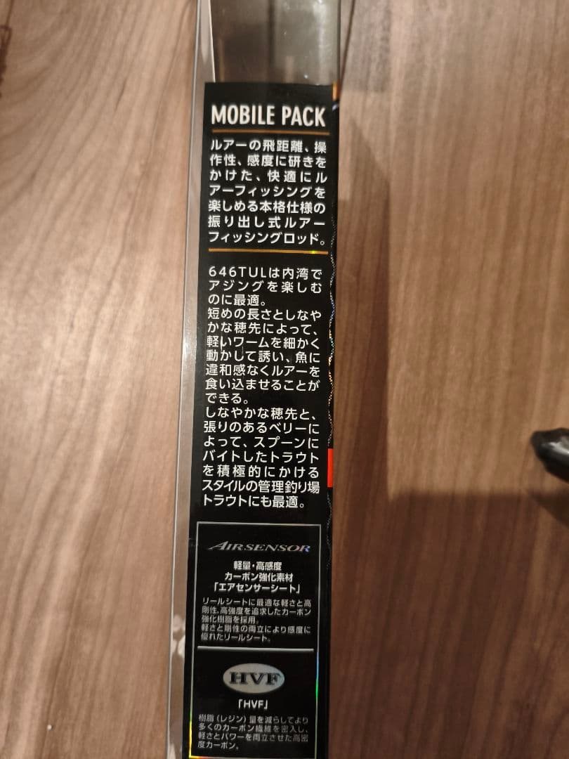 DAIWA モバイルパック 646TUL
