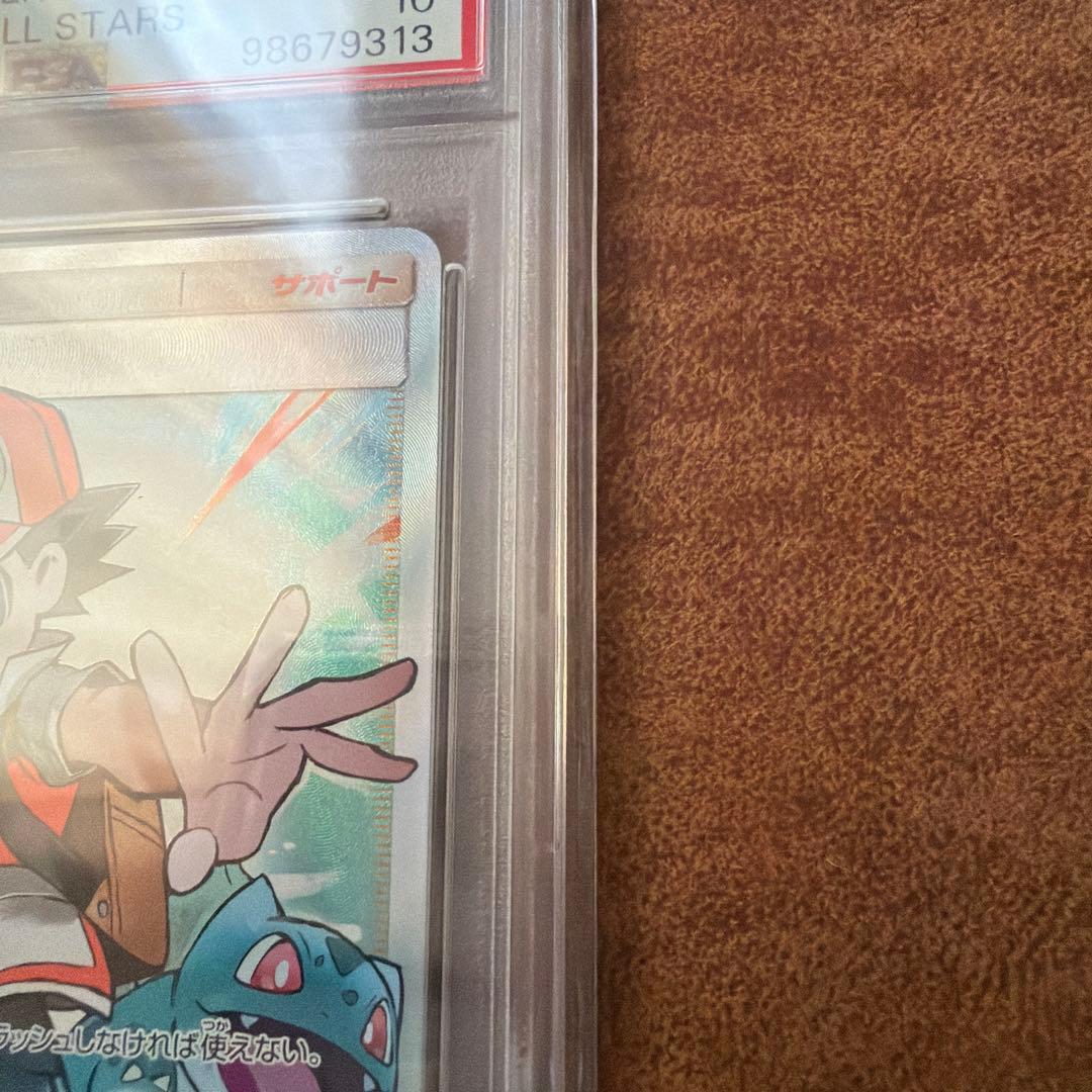 PSA10レッドの挑戦 SR