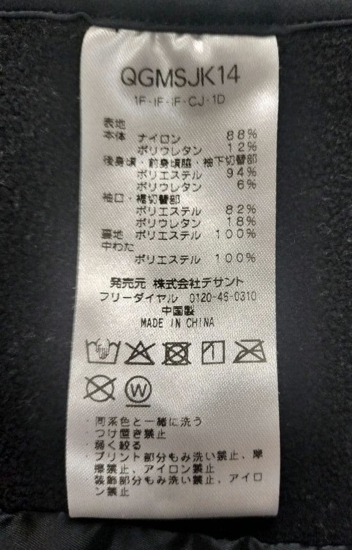 ルコックスポルティフゴルフ　ウインドジャケット　スポーツウェア　L　2way