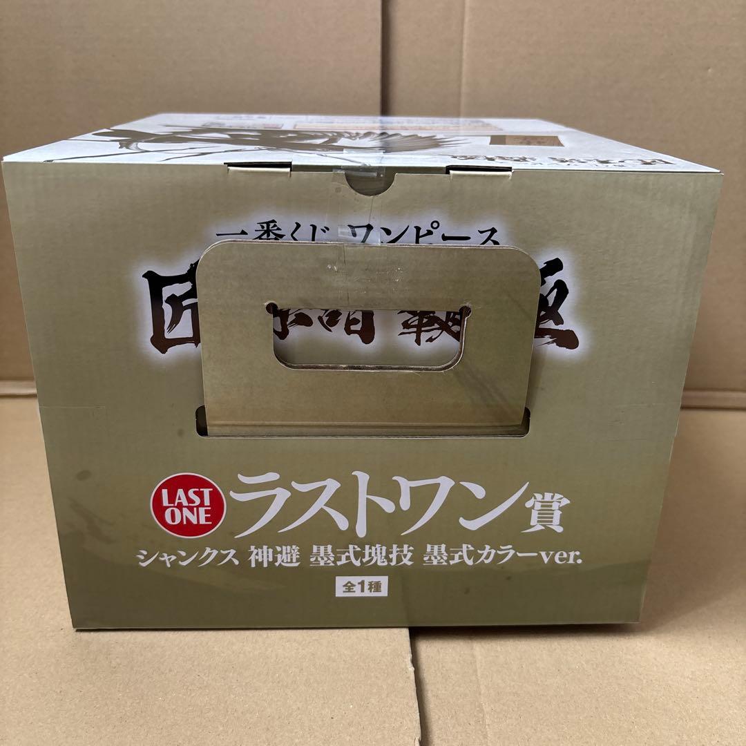 ワンピース一番くじ　匠ノ系譜　覇極　ラストワン賞&C賞&D賞　おまけ付き