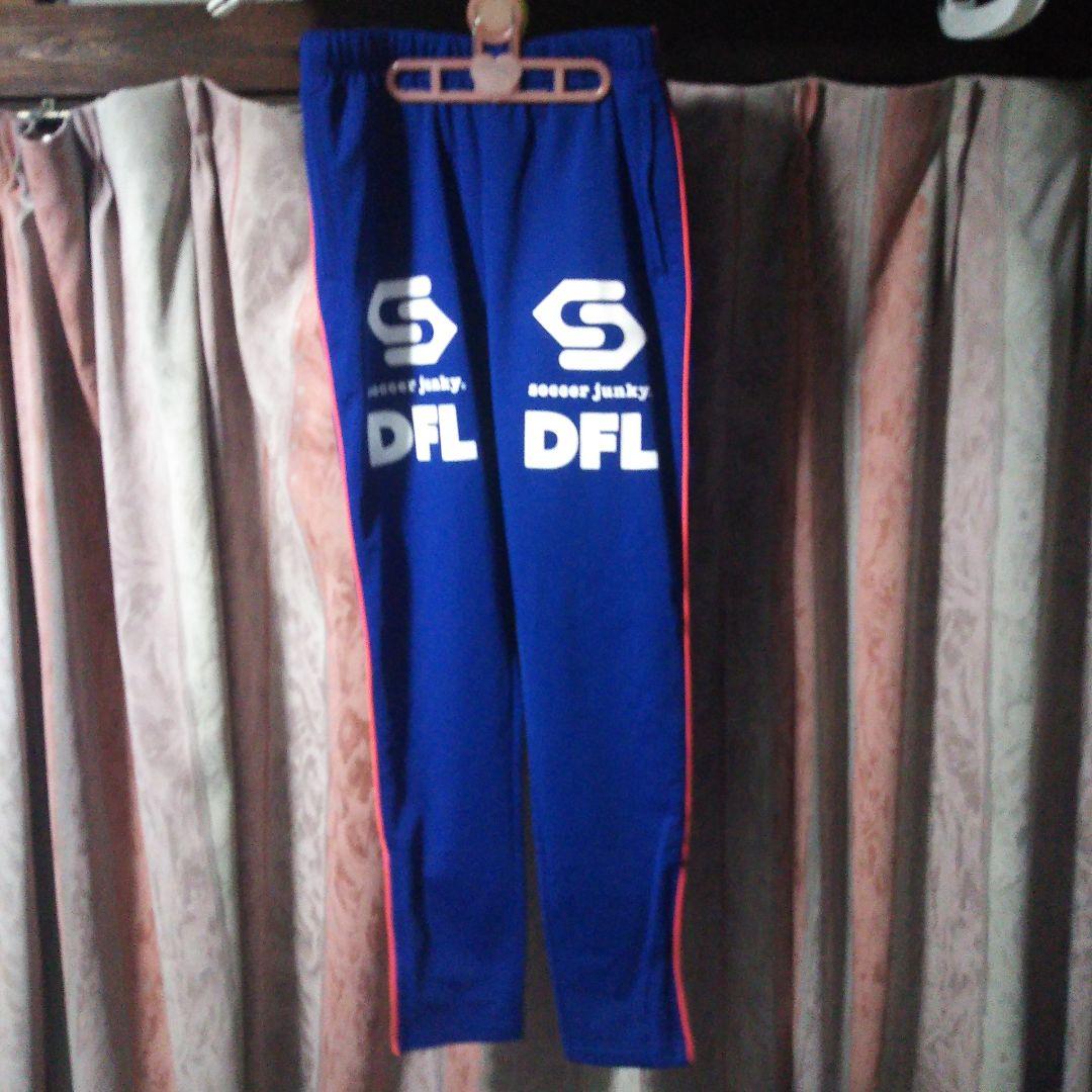 soccer junky DFLジャージ セットアップ