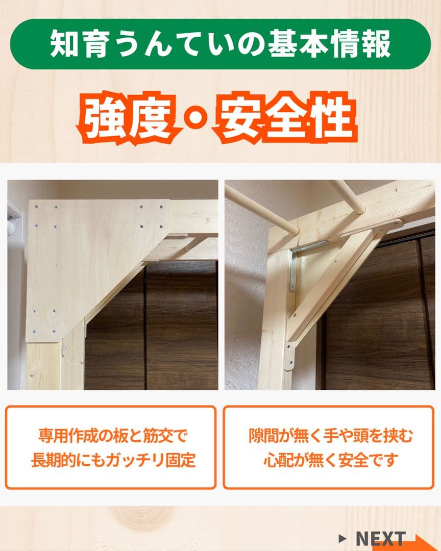 うんてい　雲梯　室内遊具