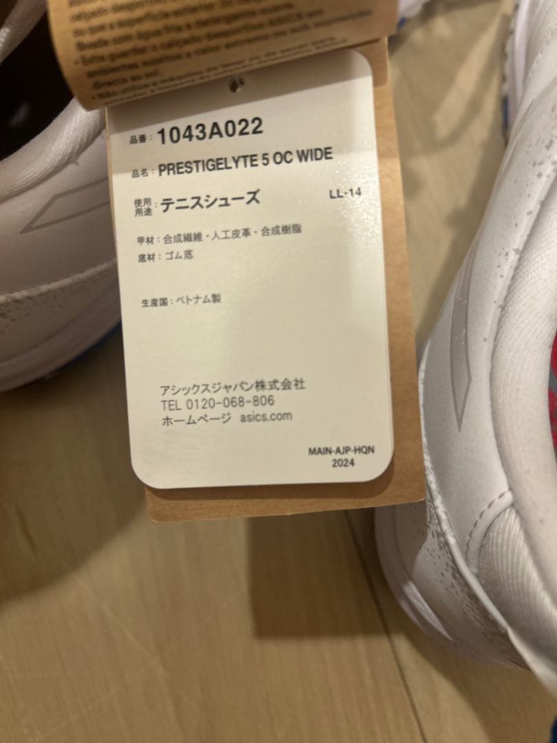 テニス 28cm アシックス PRESTIGELYTE 5 OC WIDE