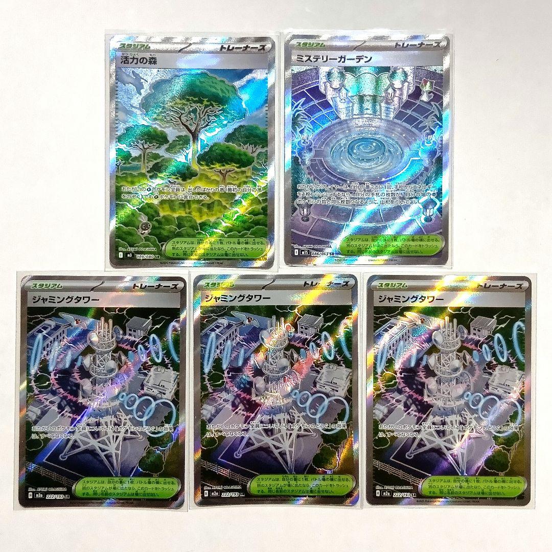 ポケモンカード　メガスターミー Nのゼクロム 他MA SR AR まとめ売り