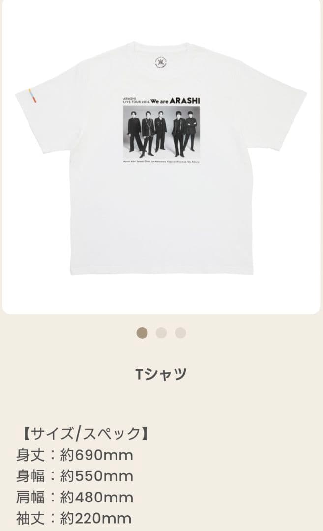 嵐 2026 We are ARASHI Tシャツ