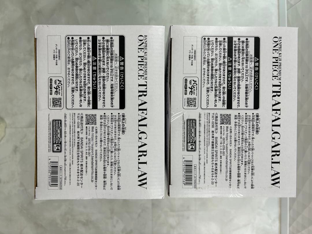 バンプレくじ　トラファルガーロー　A賞C賞半券付