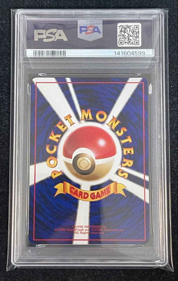 ミュウツー ● 拡張シート第3弾(緑版) PSA9