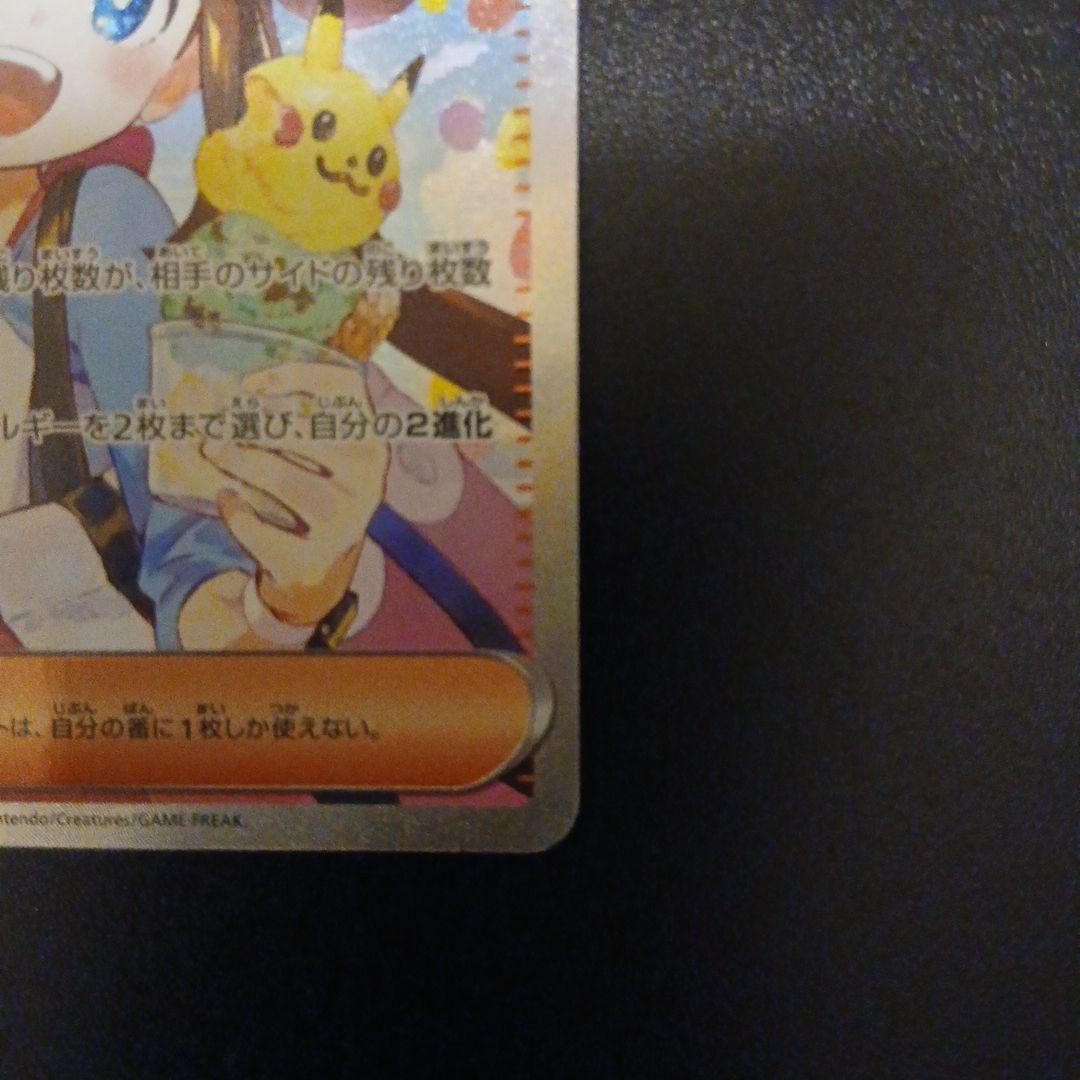 ポケモンカードゲームメイのはげましsar⑥