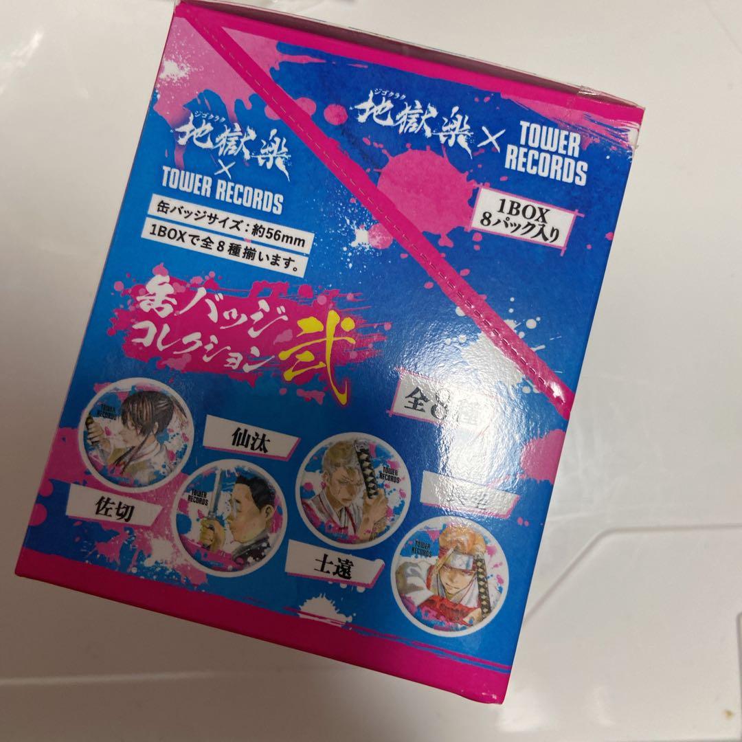 地獄楽　大原画展　タワーレコード　缶バッジ　BOX 弔兵衛　ぬいぐるみ　セット