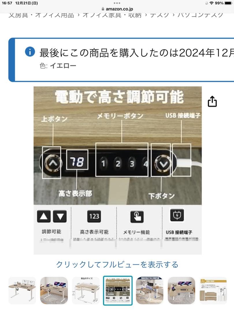 ⭐️⭐️電動昇降L字型ナチュラルウッドパソコンデスク