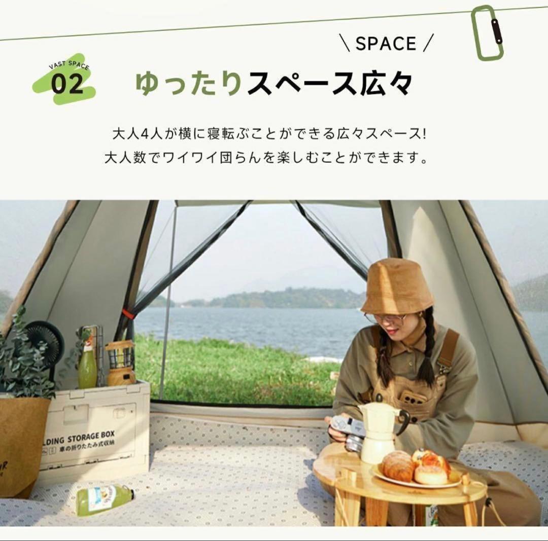 ワンタッチテント 3-4人用 幅210cm