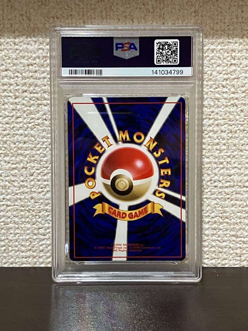 PSA 連番 旧裏 フシギダネ ヒトカゲ ゼニガメ　拡張シート