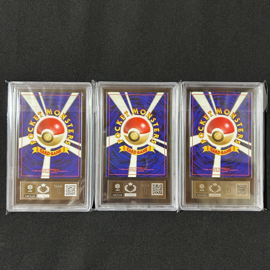 ピカチュウ 旧裏 ARS8×2 ARS9 3枚セット ポケモンジャングル