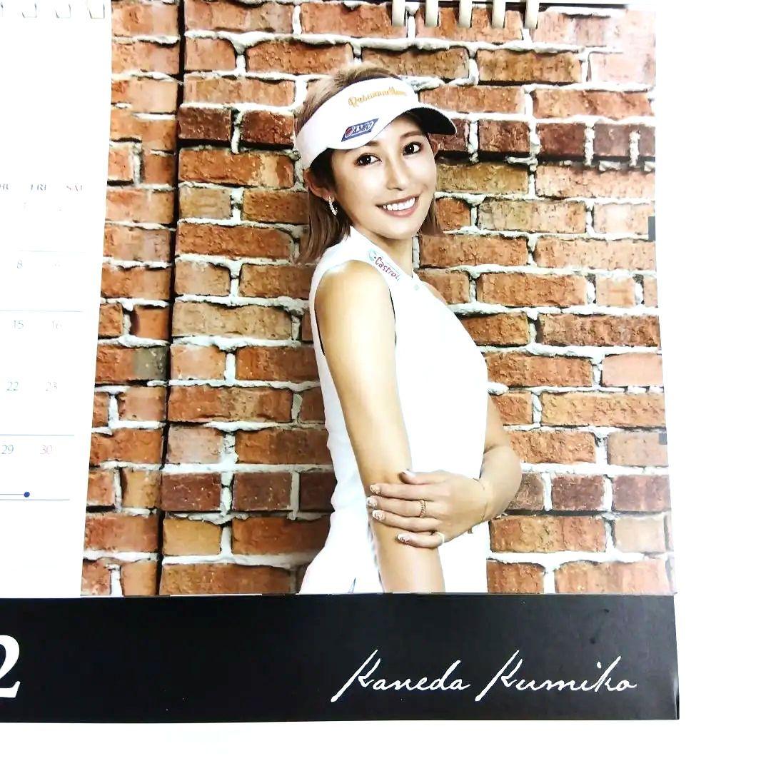 金田久美子 2022年卓上カレンダー