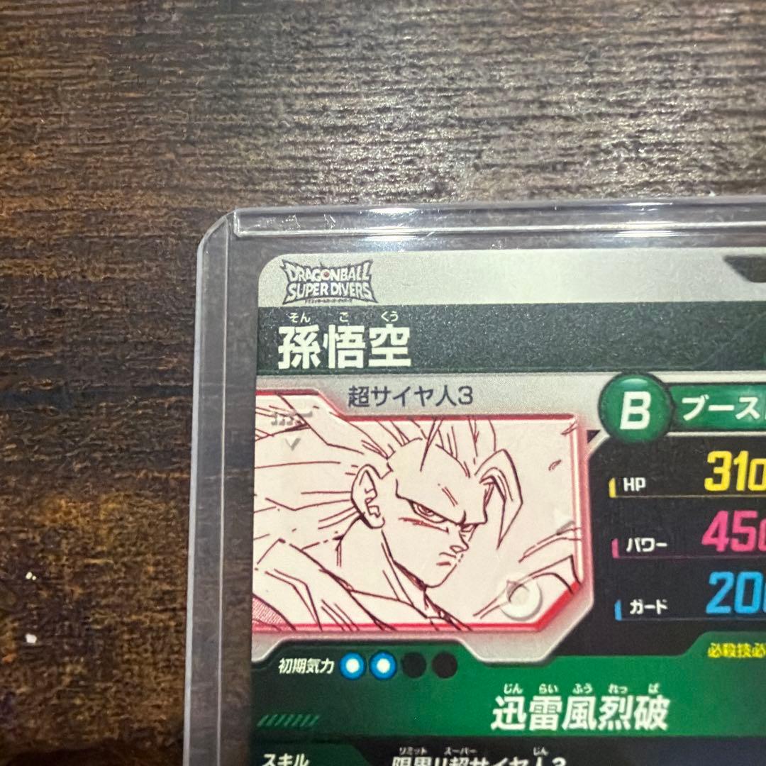 ドラゴンボールスーパーダイバーズ　APT-006 孫悟空　パラレル