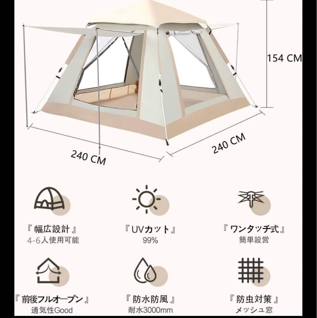 2023最新 テント ワンタッチ 4-6人用 UVカット キャンプ テントM78
