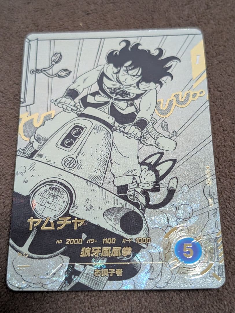 Dragonballカード　ヤムチャ・ブルマパラレル　フリーザGDRセット