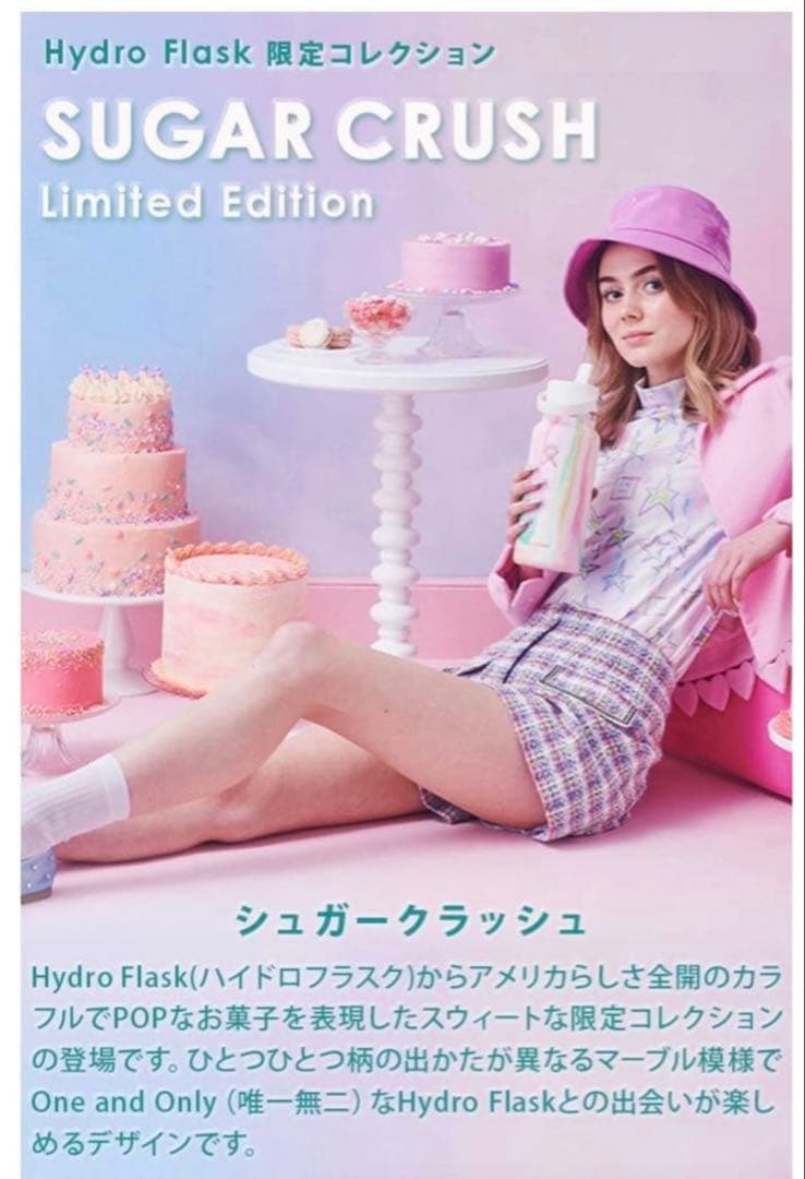 Limited ハイドロフラスク 32oz シュガークラッシュ ストロー付水筒