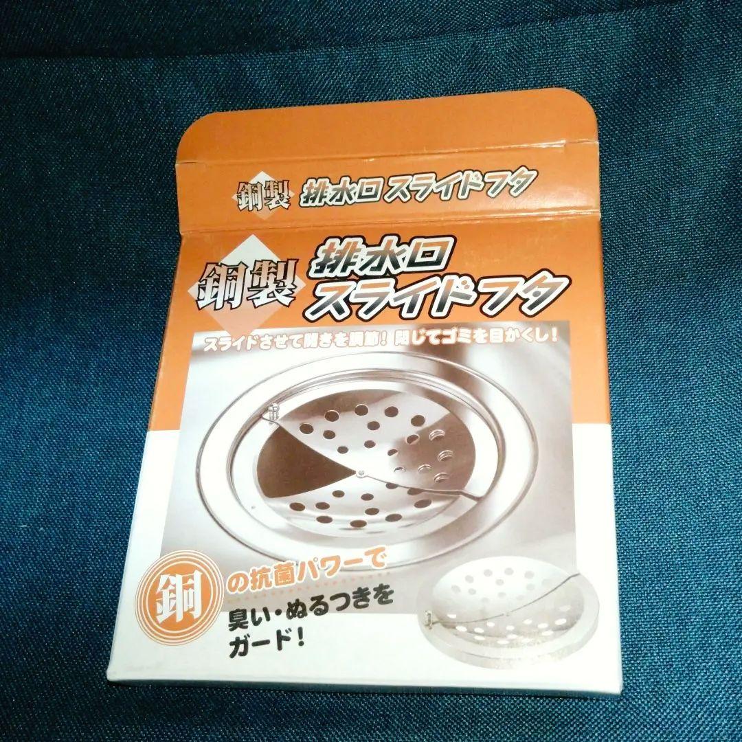 ✨️新品未使用品✨️新光金属/ 三角コーナー(パンチング穴)＆排水溝用スライド蓋