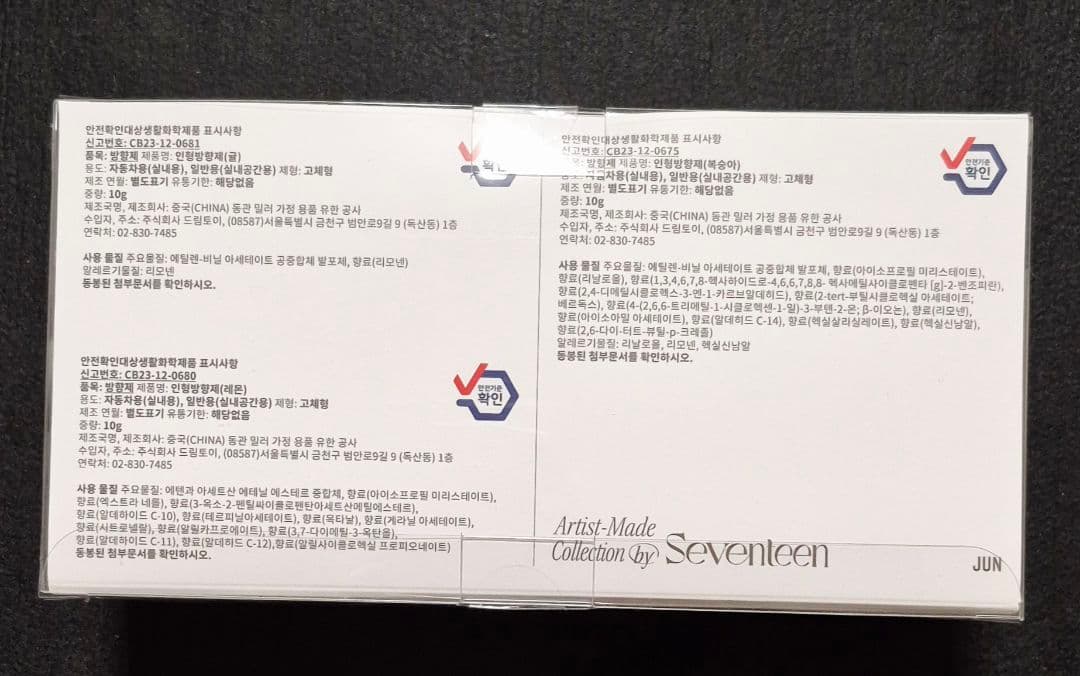 SEVENTEEN Artist-Made JUN ぬいぐるみ マスコット