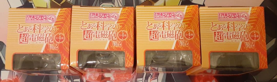 未開封　入手困難　当時物　とある科学の超電磁砲　ねんどろいどプチ　4個セット