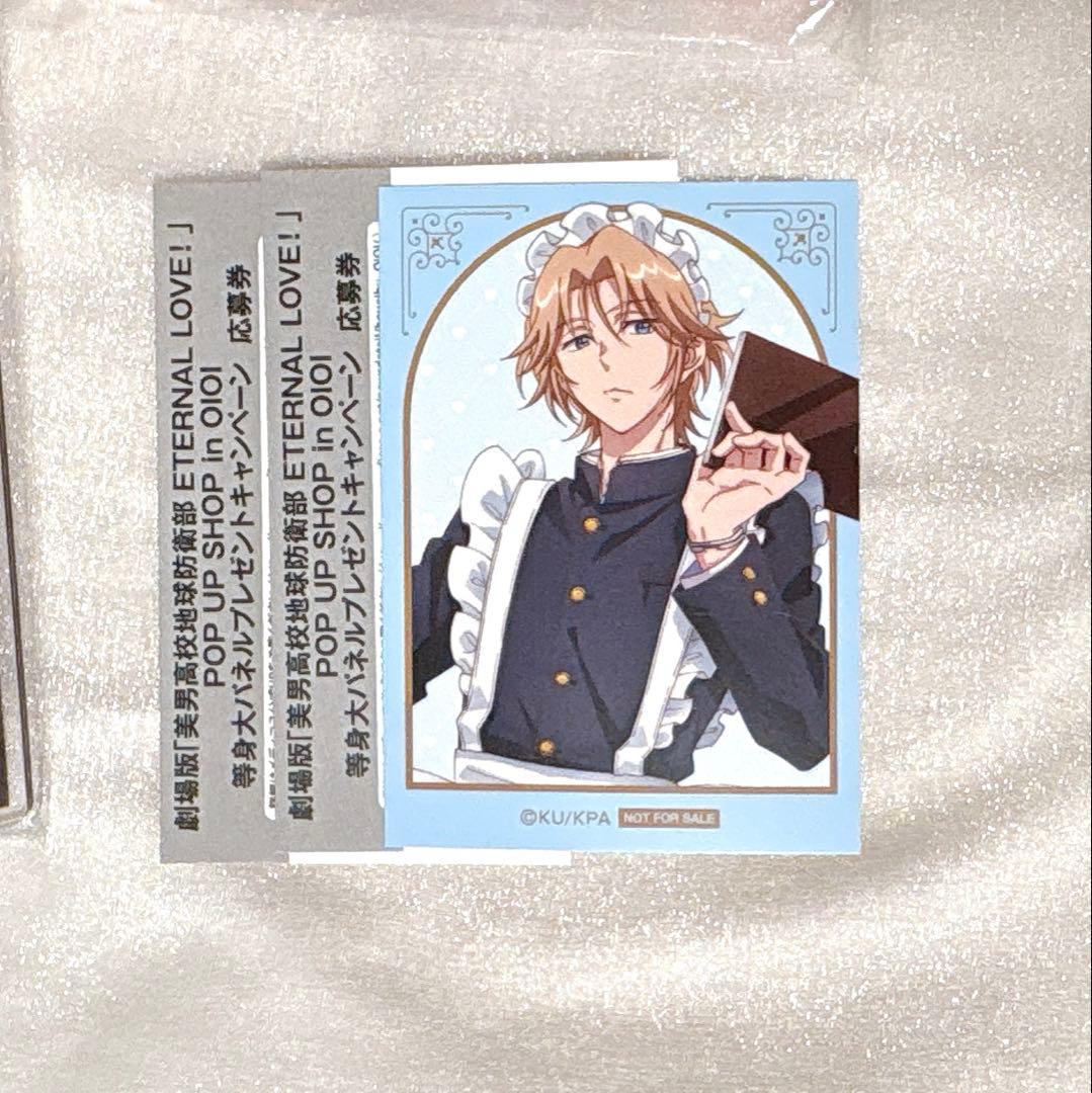 美男高校地球防衛部 ETERNAL LOVE! 由布院煙 セット