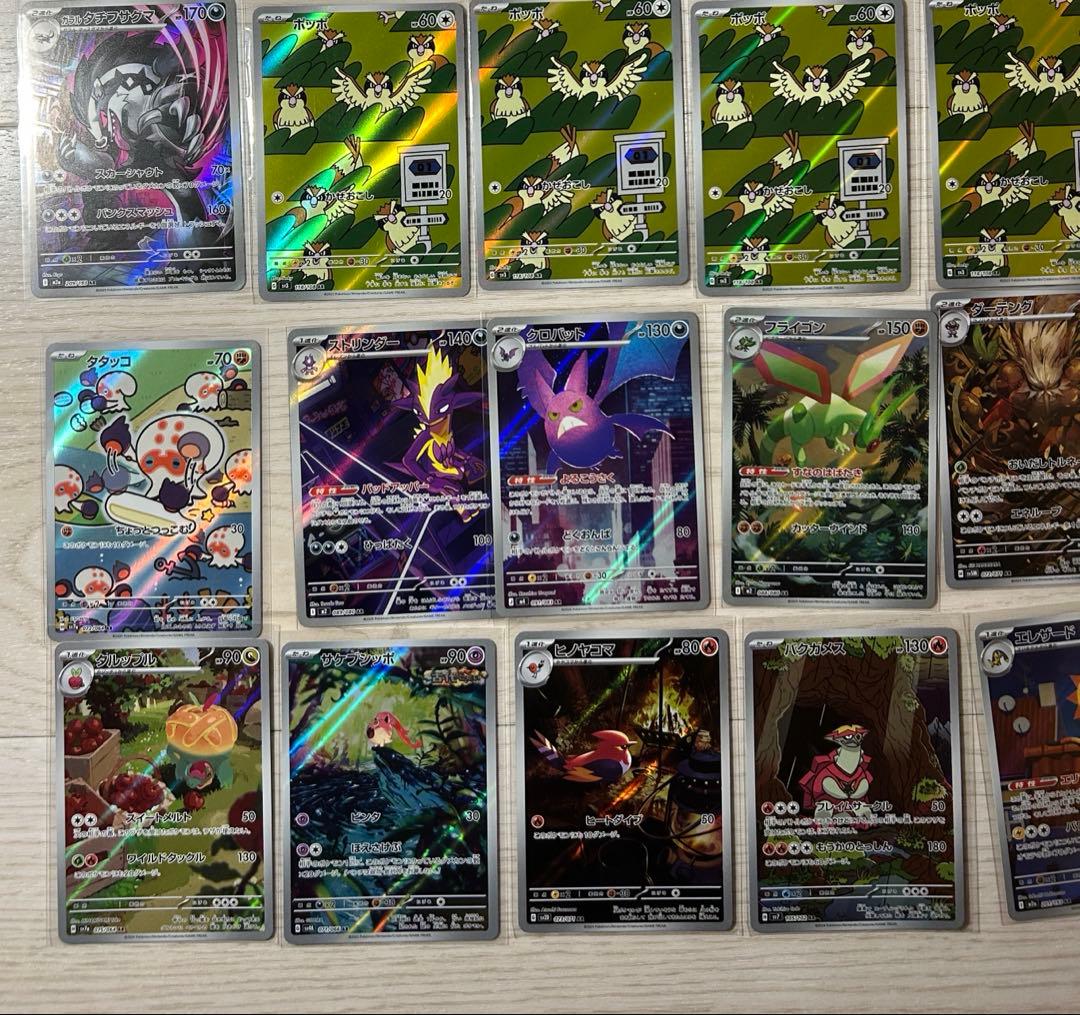 ポケモンカード　AR 50枚　まとめ売り　ポッポ　マイナン