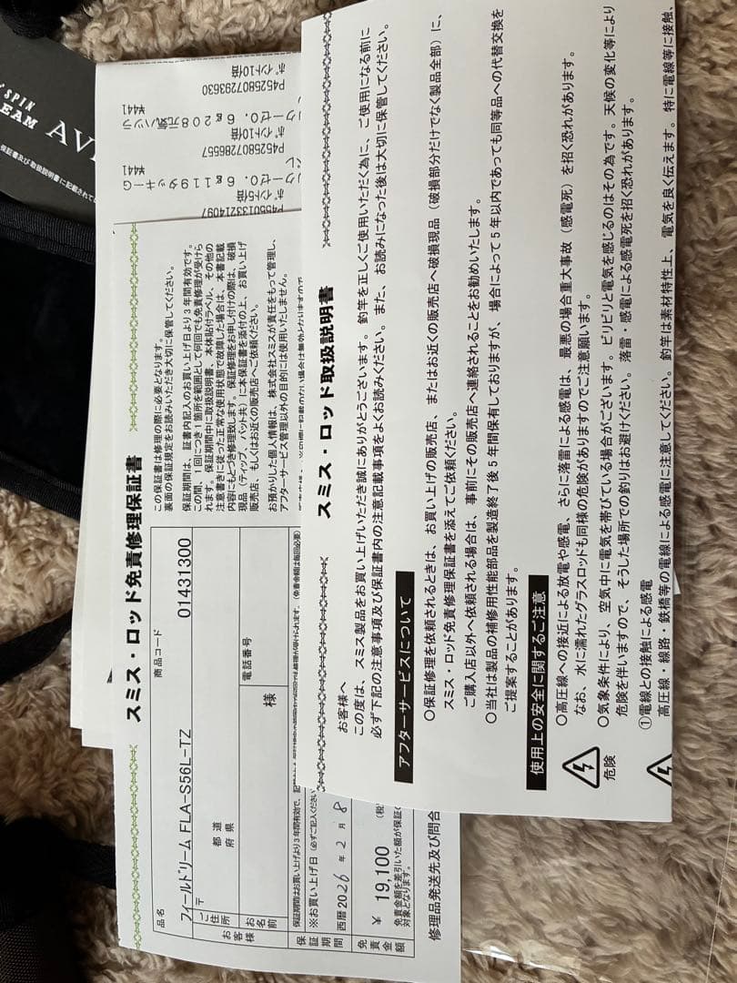 スミス　フィールドリーム アヴェルラ FLA-S56L-TZ ハントホーク